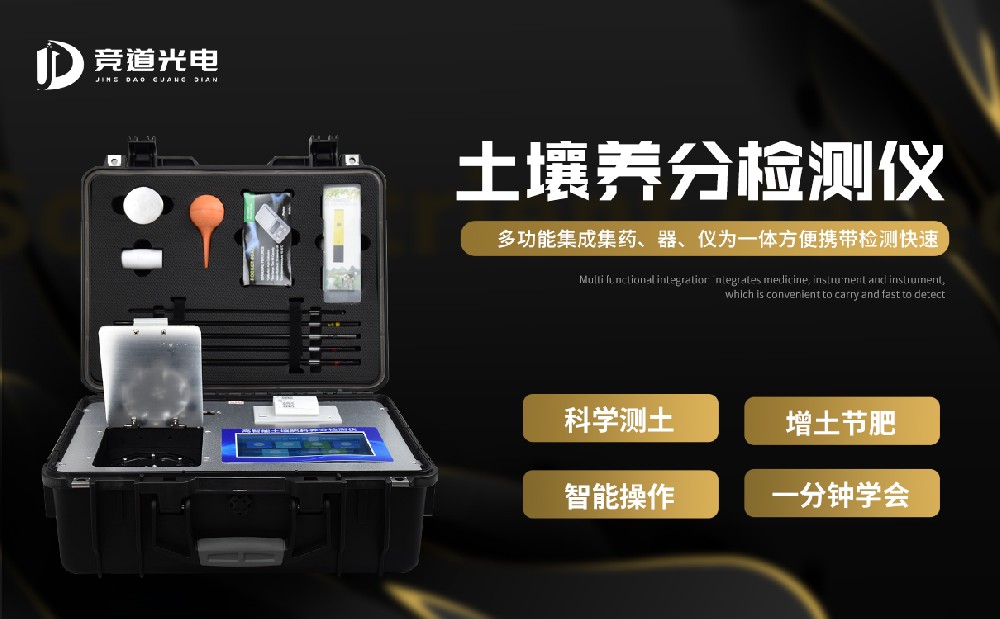 泥土营养检测仪品牌挑选哪一个好