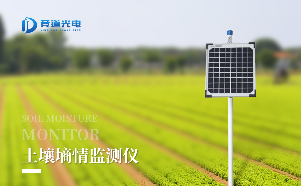 管式泥土墒情监测站