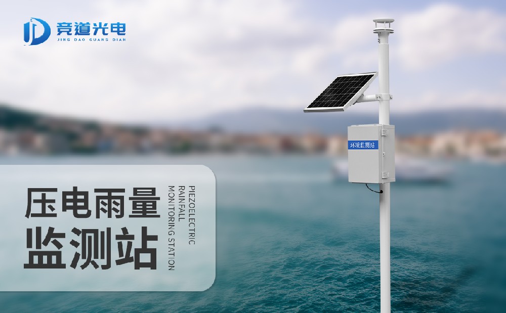 主动雨量监测站的利用进步了洪涝灾难的应答才能