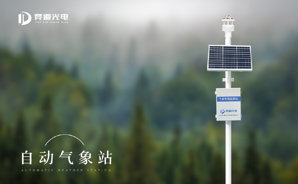 六因素景象形象站参数具体先容