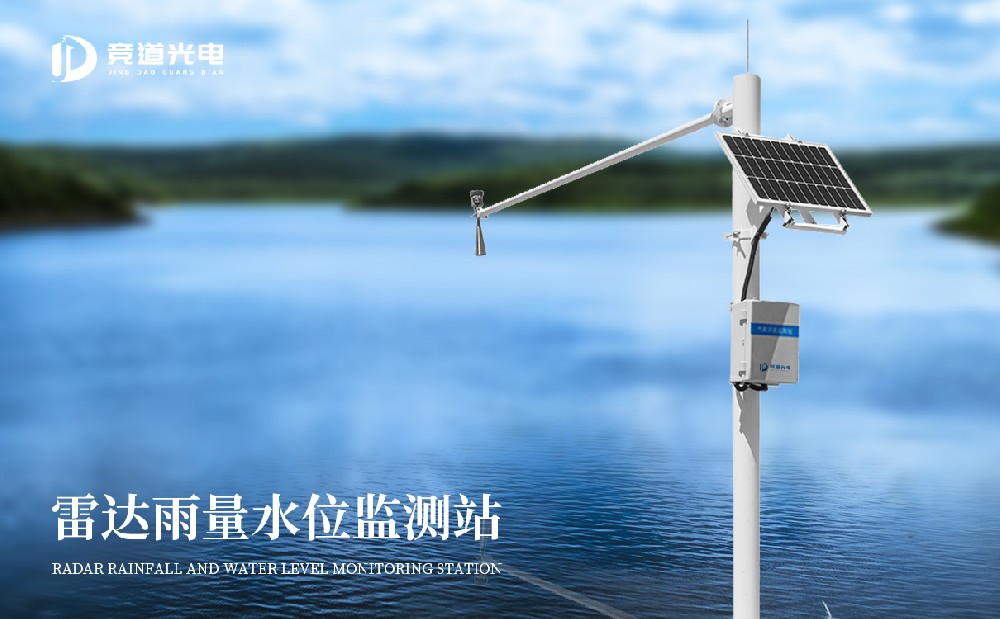 河流水位监测站