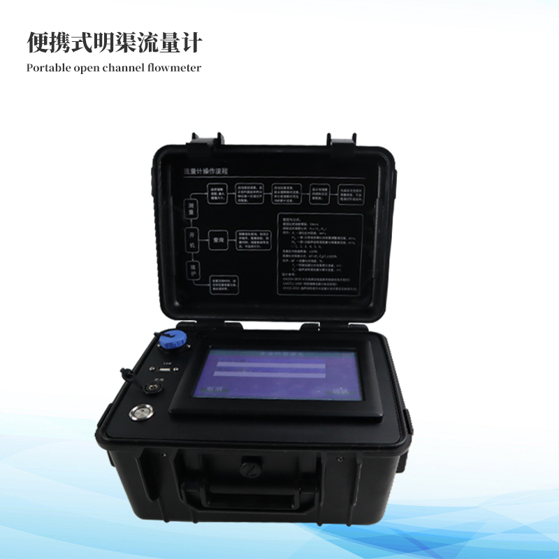  便携式超声波流量计