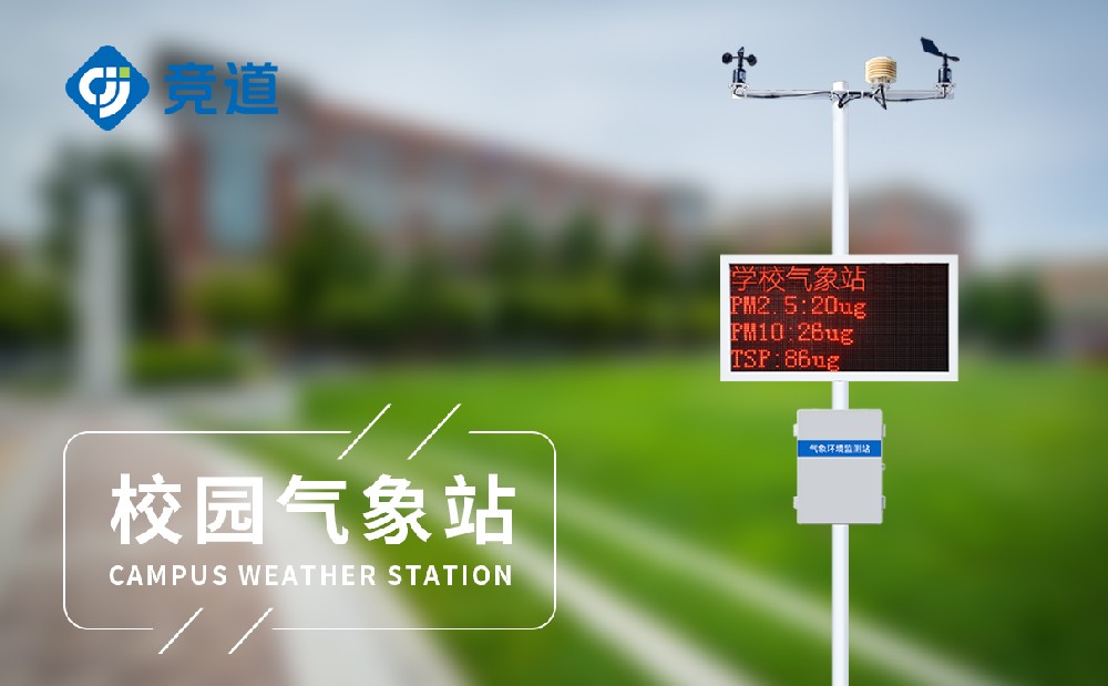 校园景象形象站厂家该怎样挑选