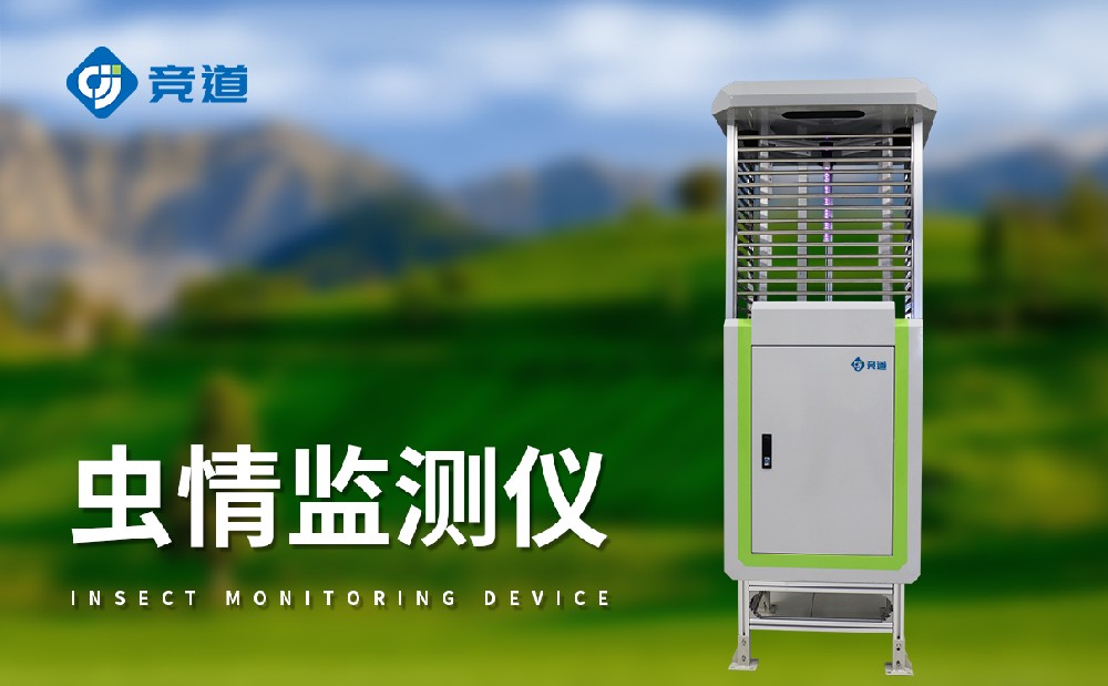 茶园虫情测报灯，助力虫害精准防治