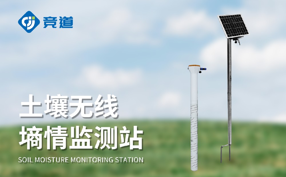 做好农田泥土墒情办理任务有哪些益处,泥土墒情监测站