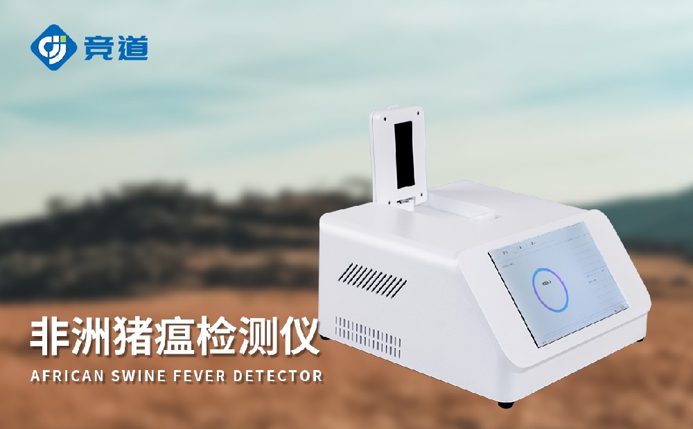 非洲猪瘟检测仪构建非瘟防治宁静防地