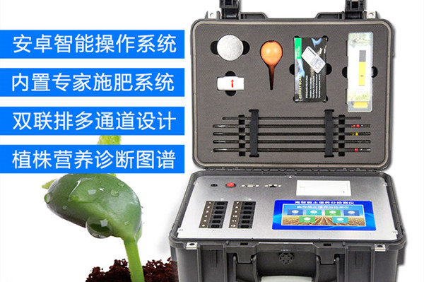 测土仪器手艺参数