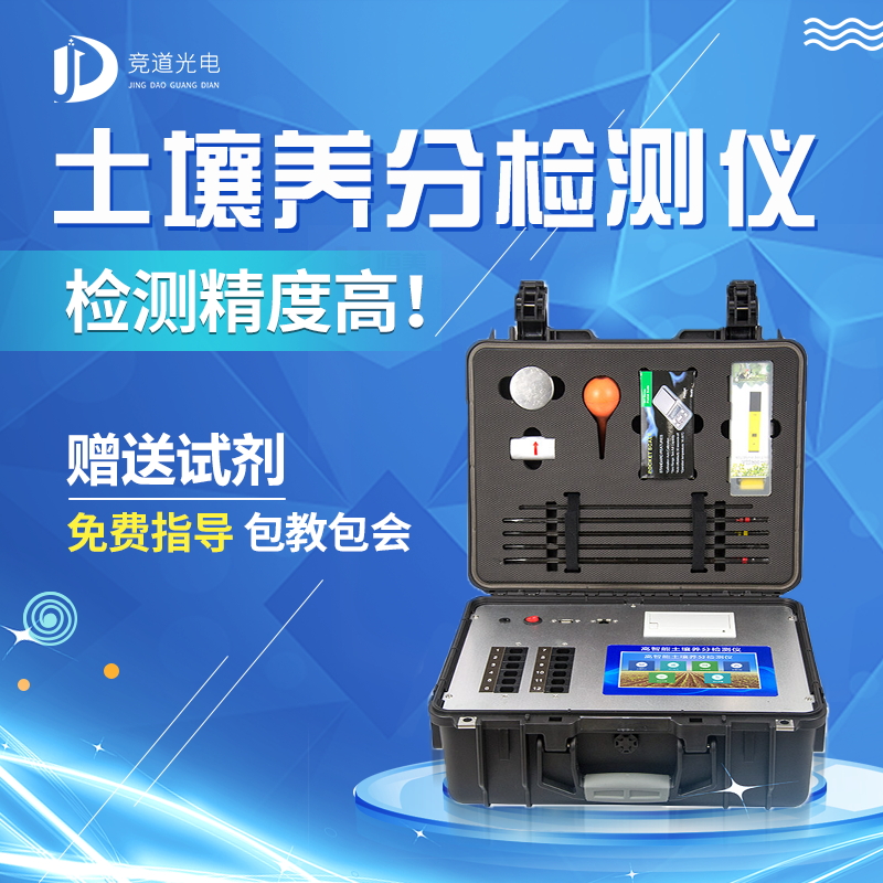 测土仪器的首要感化