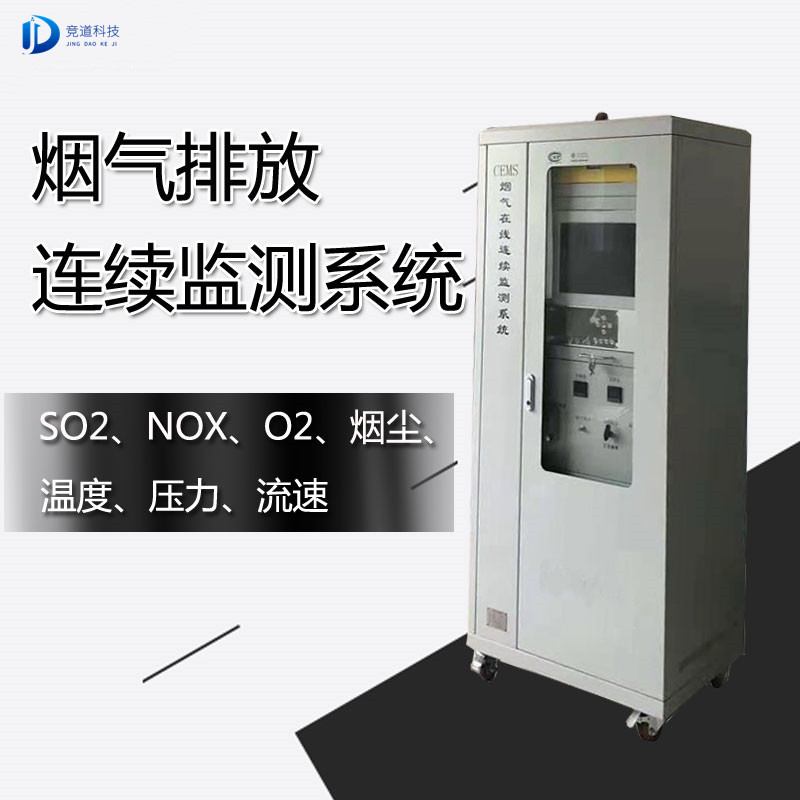 超低cems烟气监测体系_手艺参数