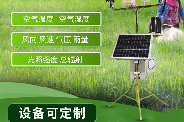 小型景象形象站