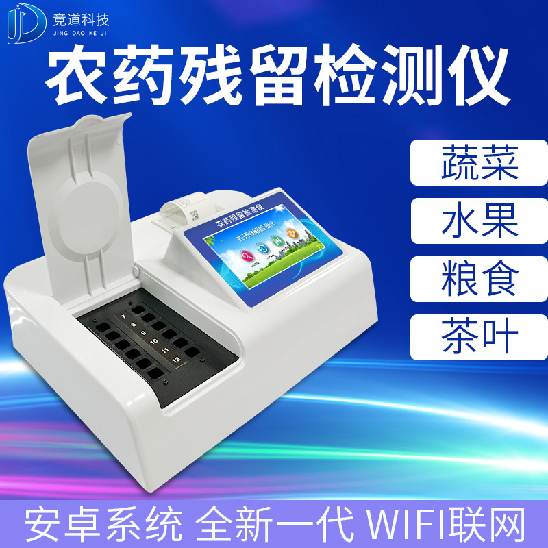 农残检测仪器利用方式