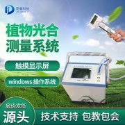 光合感化阐发仪利用时需要注重甚么？