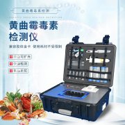 黄曲霉毒素你领会几多？