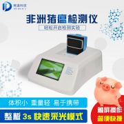 非洲猪瘟PCR诊断成为养猪场焦点合作力