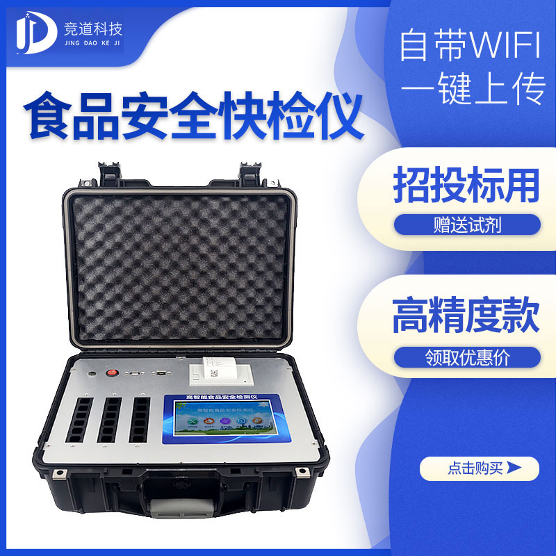 食物宁静快检的意思，保举一家食物快检仪器厂