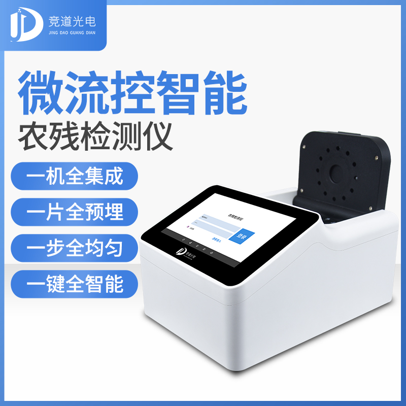 新疆7批次分歧格食物被传递，设想农药残留、重金属、微生物净化题目