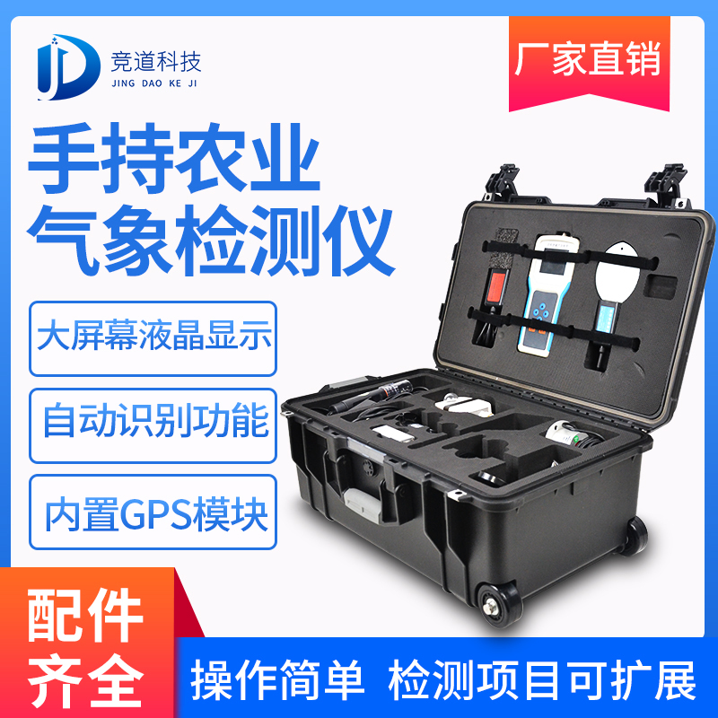 手持景象形象站