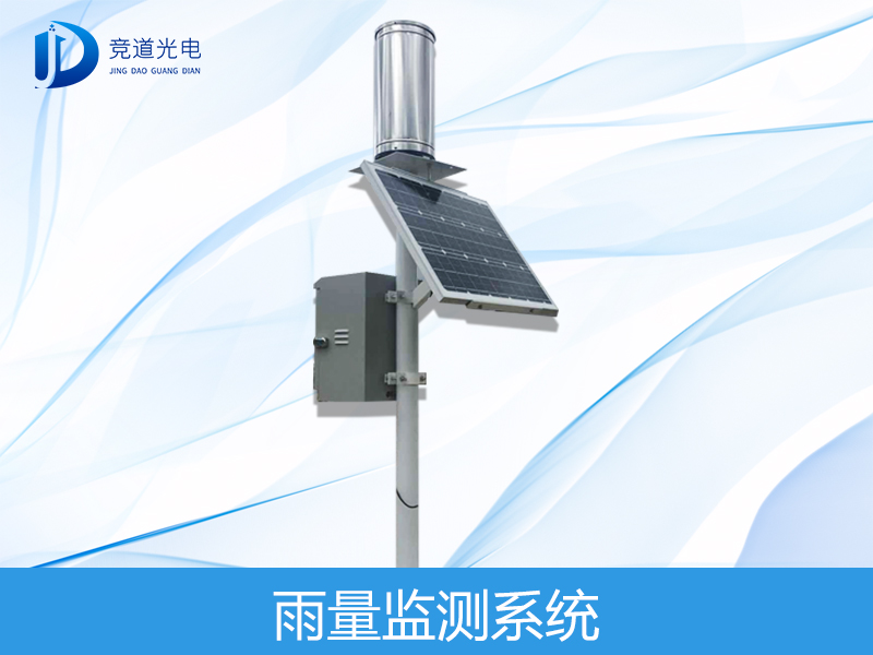雨量监测体系