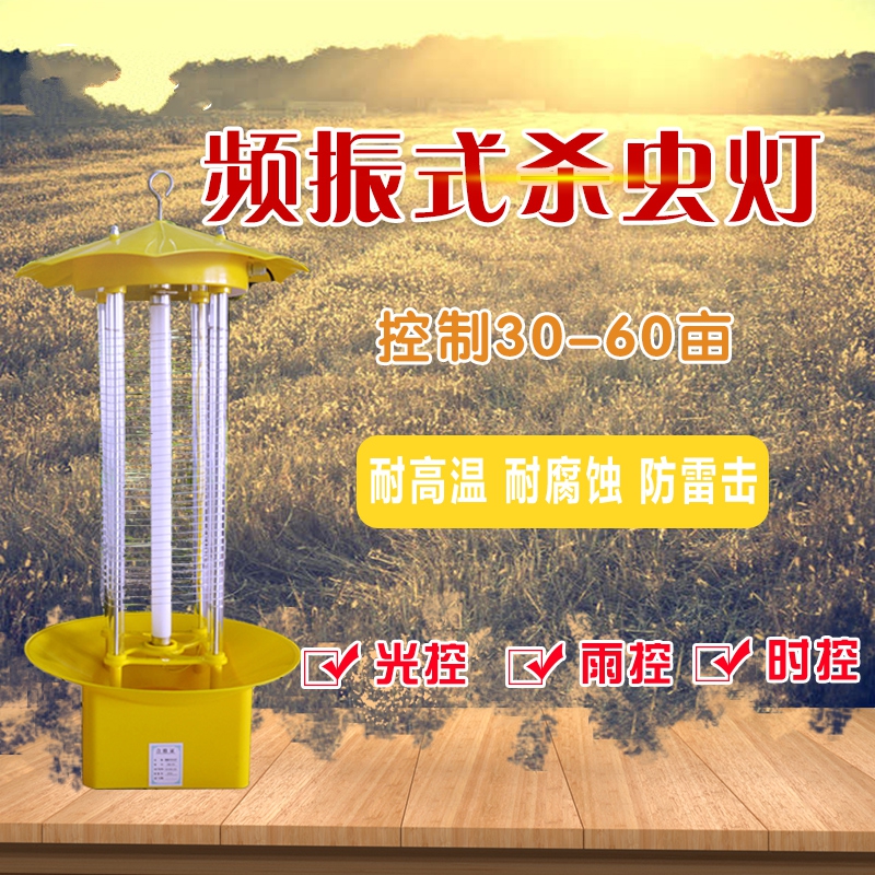频振式农用杀虫灯概况先容