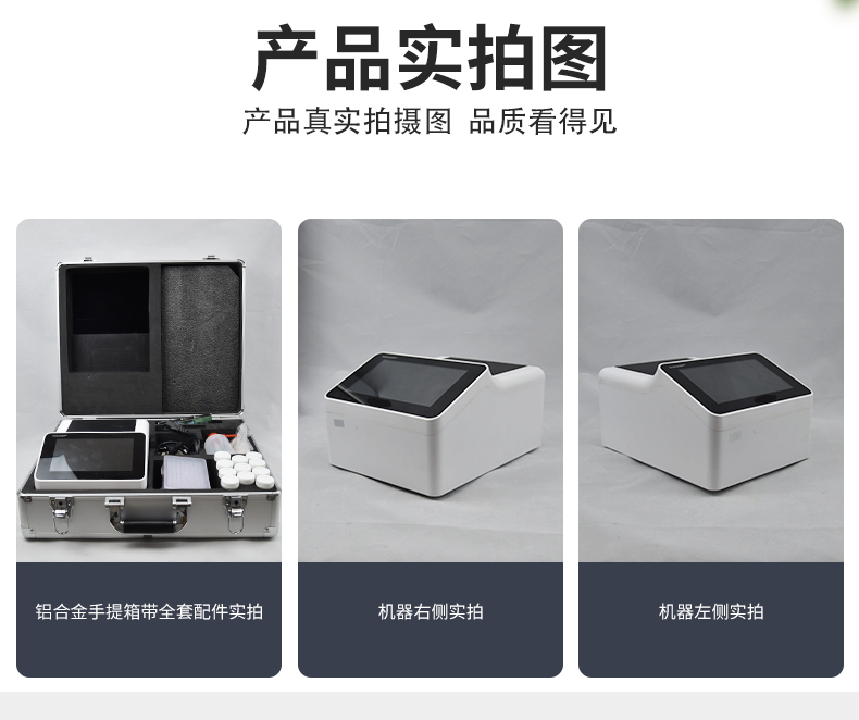 微流控芯片农药残留速测体系，3步实现检测