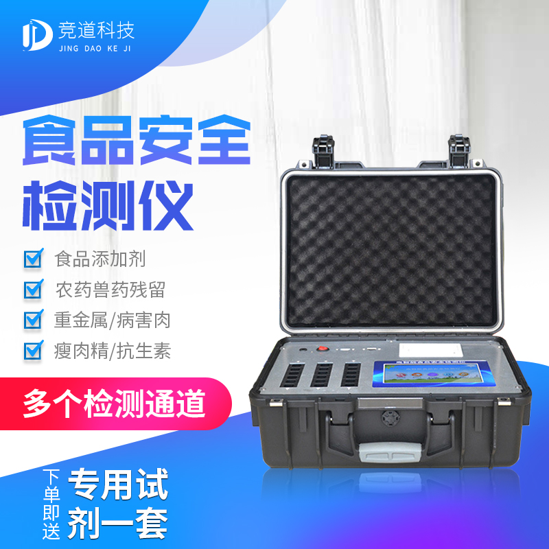 食物宁静检测仪