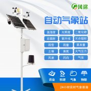 用主动景象形象站调剂农业出产