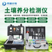 肥料营养含量检测仪