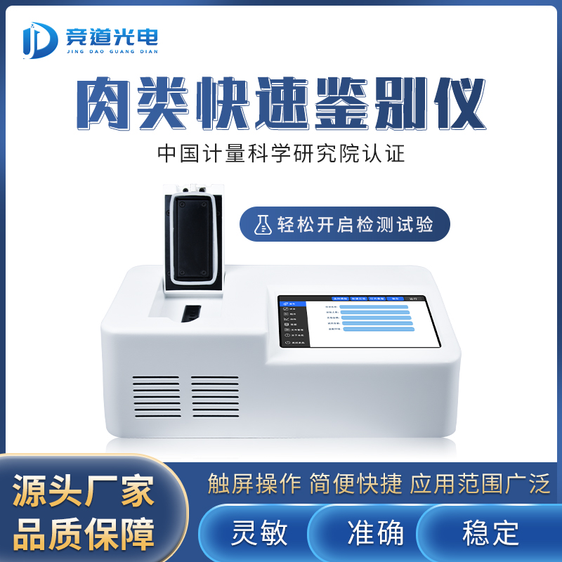 你吃的羊肉必然是真的吗？