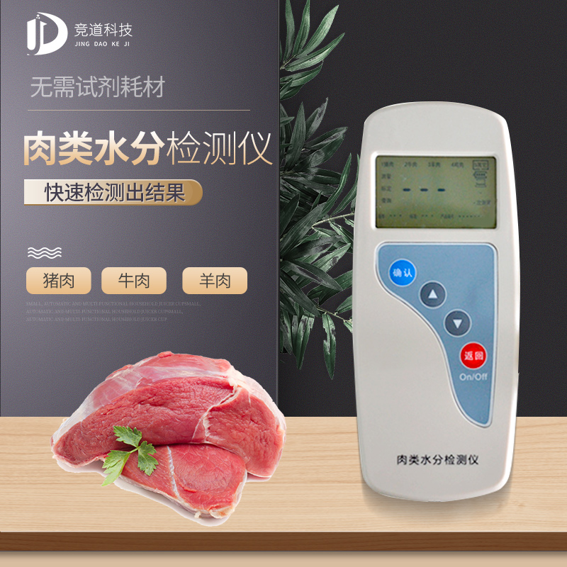 灌水肉的辨别方式